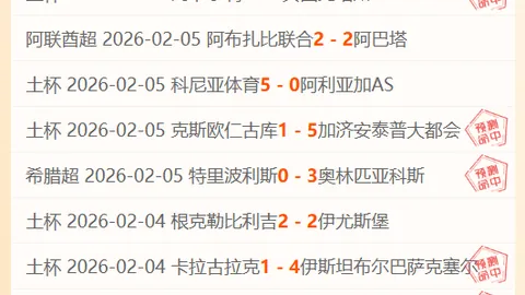 斯特林、杰克逊进球助力切尔西3-2逆转诺丁汉森林