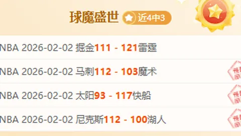 “米兰赛季淘汰：关键失误由迈尼昂和特奥承担，孔塞桑有望保住前四席位”