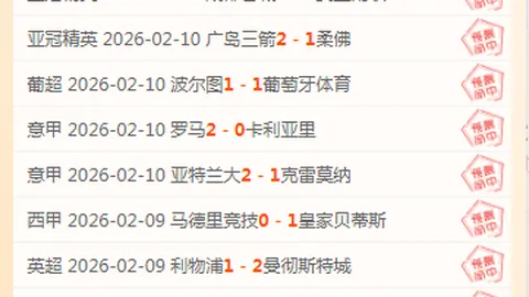 阿拉尼亚体育主场大乐透期号专家质合分析推荐